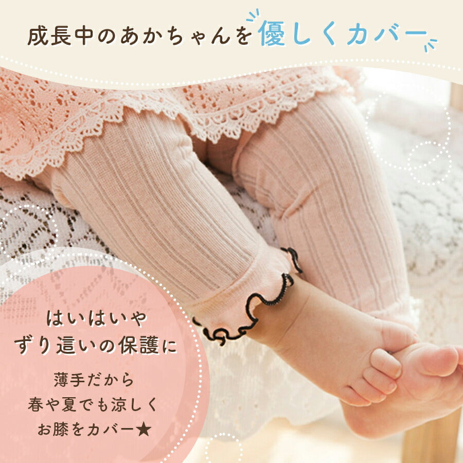 【ホワイト12-24ヶ月(21-23cm)】 ベビー レギンス キッズ 夏 春 女の子 涼しい リブレギンス 夏用 ベビーニットレギンス 赤ちゃん レギンス ベビー レギンス スパッツ キッズレギンス ベビーレギンスパンツ フリル 女の子 かわいい お出かけ 冷房対策