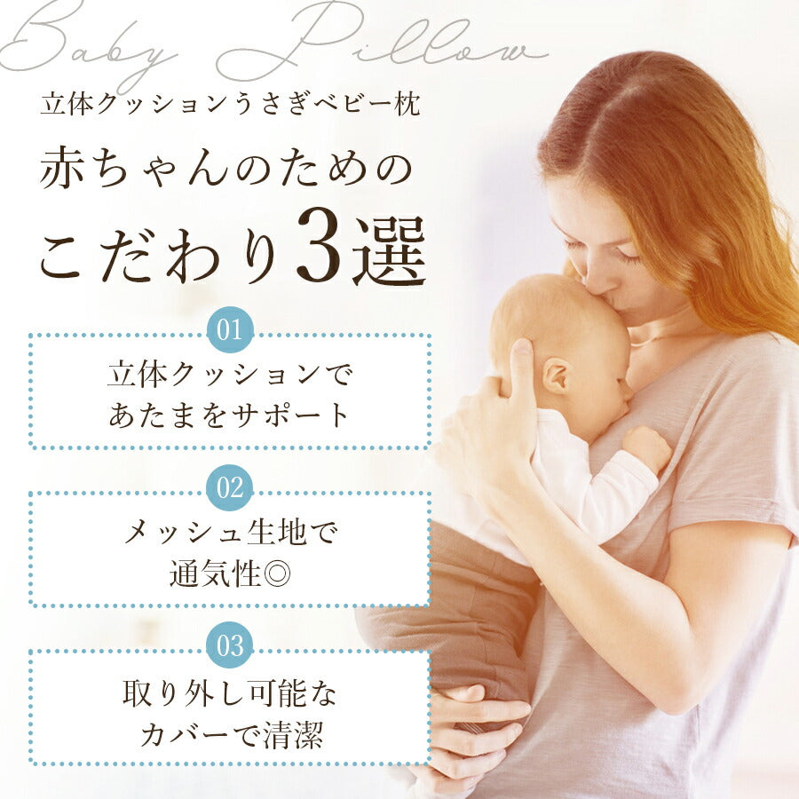【イエロー】 ベビー枕 ベビーまくら 新生児 赤ちゃん ベビー 枕 絶壁防止 向き癖防止枕 枕矯正 枕スリーパー うさぎ かわいい 洗濯可 サポート枕 フォト 寝具 お昼寝 0歳 1歳 コットン 綿ギフト プレゼント 出産祝い