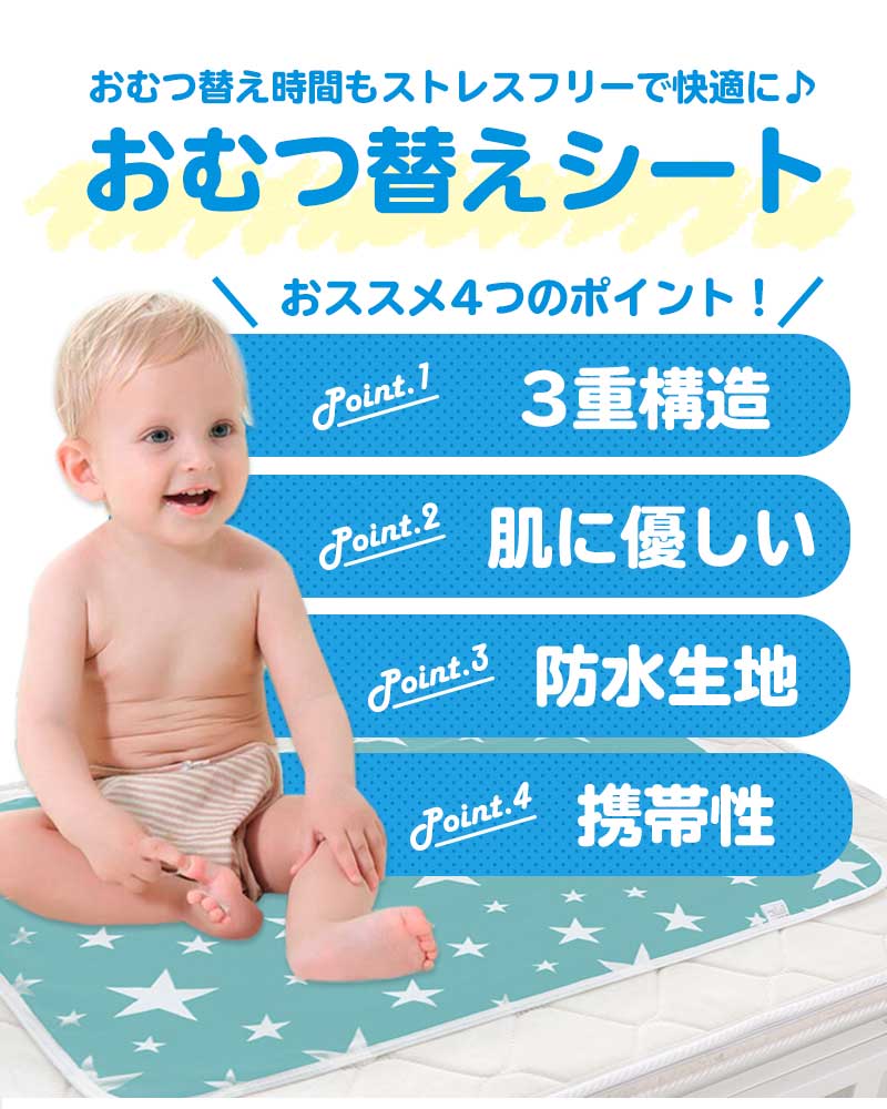【星・グレー】 おむつ替えシート 防水 おむつ替えパッド シート おむつ替え オムツ替え マット ベビーマット おむつ替えマット 防水シート ベビー 赤ちゃん おむつ替え防水シート 丸洗い かわいい コンパクト