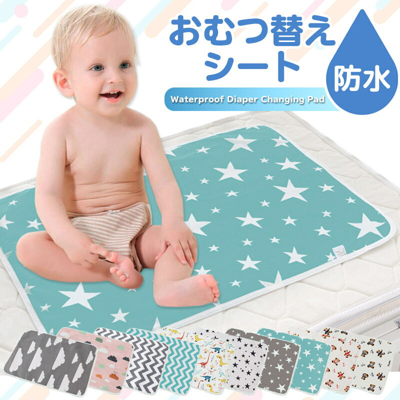 【星・グレー】 おむつ替えシート 防水 おむつ替えパッド シート おむつ替え オムツ替え マット ベビーマット おむつ替えマット 防水シート ベビー 赤ちゃん おむつ替え防水シート 丸洗い かわいい コンパクト