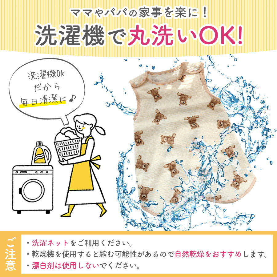 【うさぎL】 スリーパー ガーゼ 夏用 キッズ ジュニア ベビー 4重 2重 ガーゼスリーパー 腹巻 ベビースリーパー おしゃれ はらまき シンプル 子供 綿100% 冷感 涼感 ひんやり 赤ちゃん 春 夏 春夏用 吸水 速乾 出産祝い 幼稚園 保育園