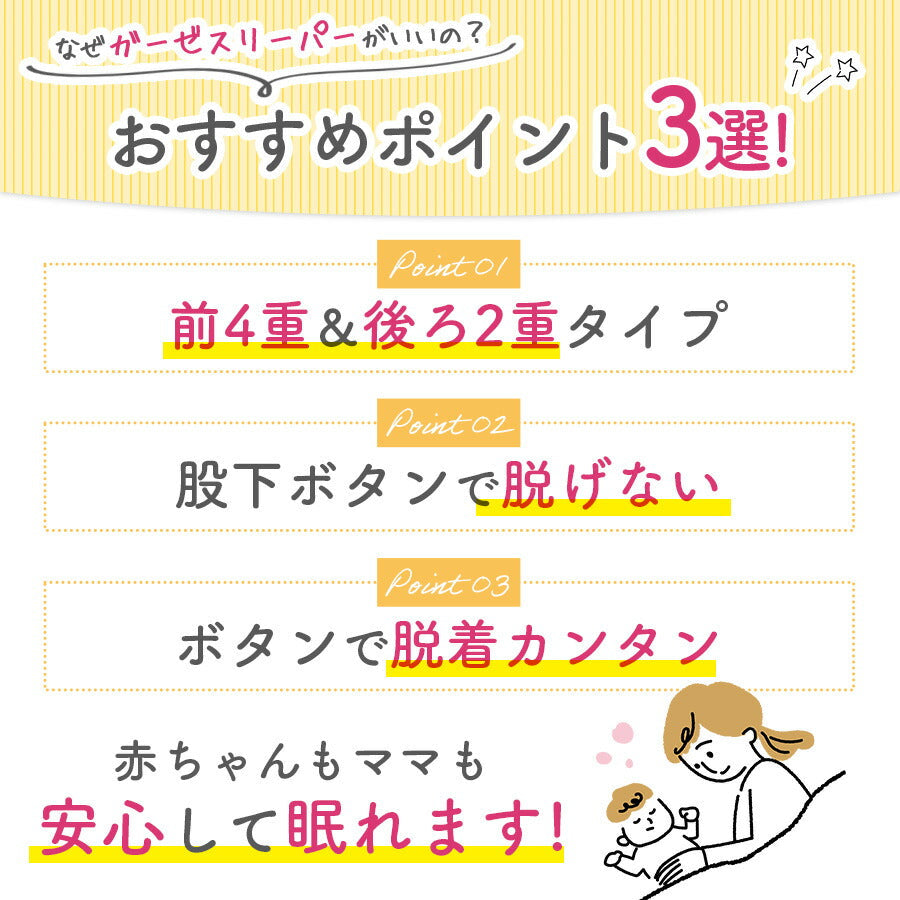 【うさぎL】 スリーパー ガーゼ 夏用 キッズ ジュニア ベビー 4重 2重 ガーゼスリーパー 腹巻 ベビースリーパー おしゃれ はらまき シンプル 子供 綿100% 冷感 涼感 ひんやり 赤ちゃん 春 夏 春夏用 吸水 速乾 出産祝い 幼稚園 保育園