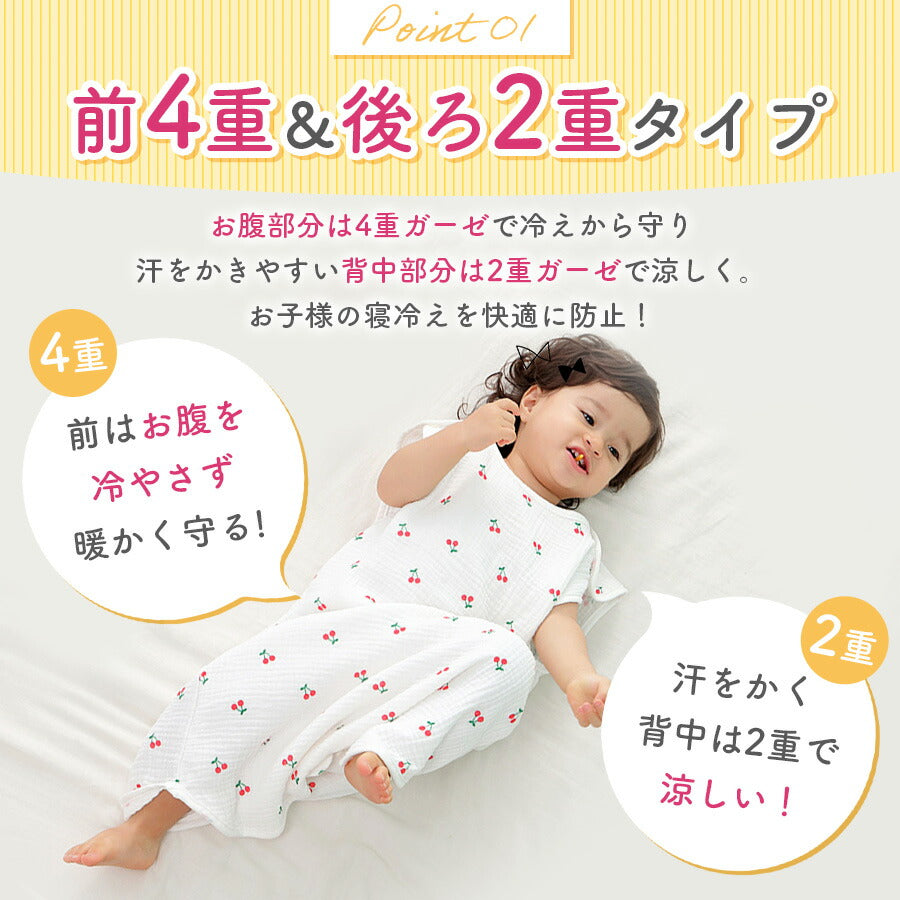 【うさぎL】 スリーパー ガーゼ 夏用 キッズ ジュニア ベビー 4重 2重 ガーゼスリーパー 腹巻 ベビースリーパー おしゃれ はらまき シンプル 子供 綿100% 冷感 涼感 ひんやり 赤ちゃん 春 夏 春夏用 吸水 速乾 出産祝い 幼稚園 保育園
