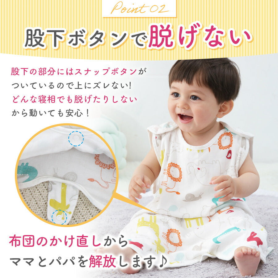 【うさぎL】 スリーパー ガーゼ 夏用 キッズ ジュニア ベビー 4重 2重 ガーゼスリーパー 腹巻 ベビースリーパー おしゃれ はらまき シンプル 子供 綿100% 冷感 涼感 ひんやり 赤ちゃん 春 夏 春夏用 吸水 速乾 出産祝い 幼稚園 保育園