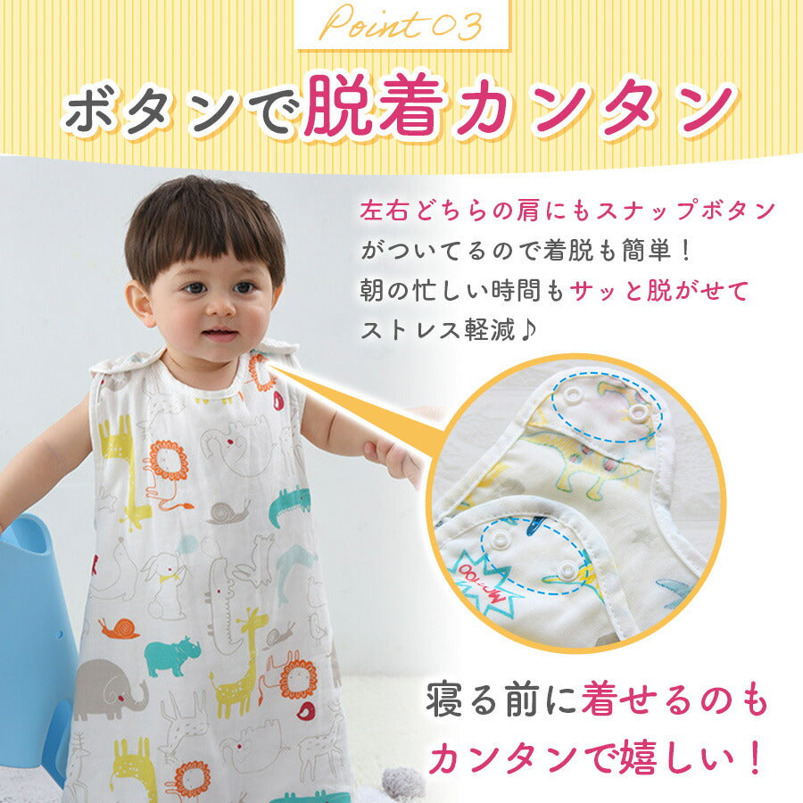 【うさぎL】 スリーパー ガーゼ 夏用 キッズ ジュニア ベビー 4重 2重 ガーゼスリーパー 腹巻 ベビースリーパー おしゃれ はらまき シンプル 子供 綿100% 冷感 涼感 ひんやり 赤ちゃん 春 夏 春夏用 吸水 速乾 出産祝い 幼稚園 保育園