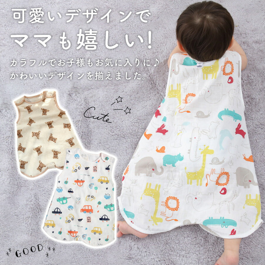 【うさぎL】 スリーパー ガーゼ 夏用 キッズ ジュニア ベビー 4重 2重 ガーゼスリーパー 腹巻 ベビースリーパー おしゃれ はらまき シンプル 子供 綿100% 冷感 涼感 ひんやり 赤ちゃん 春 夏 春夏用 吸水 速乾 出産祝い 幼稚園 保育園