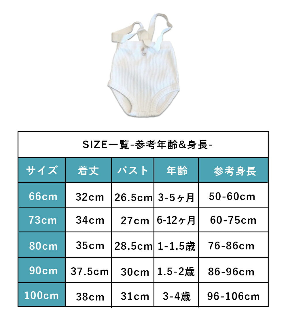 【ブラック73cm】 サロペット ベビー 夏 服 ロンパース 男の子 女の子 無地 男女兼用 レギンス ナチュラル パンツ 新生児 出産祝い ファッション オールインワン サスペンダー オーバーオール