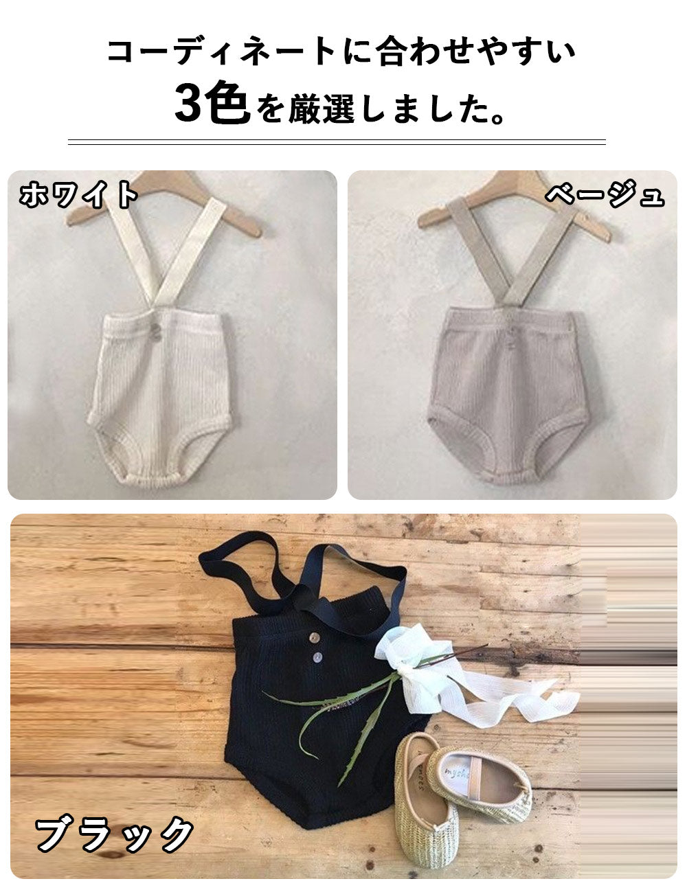 【ブラック73cm】 サロペット ベビー 夏 服 ロンパース 男の子 女の子 無地 男女兼用 レギンス ナチュラル パンツ 新生児 出産祝い ファッション オールインワン サスペンダー オーバーオール