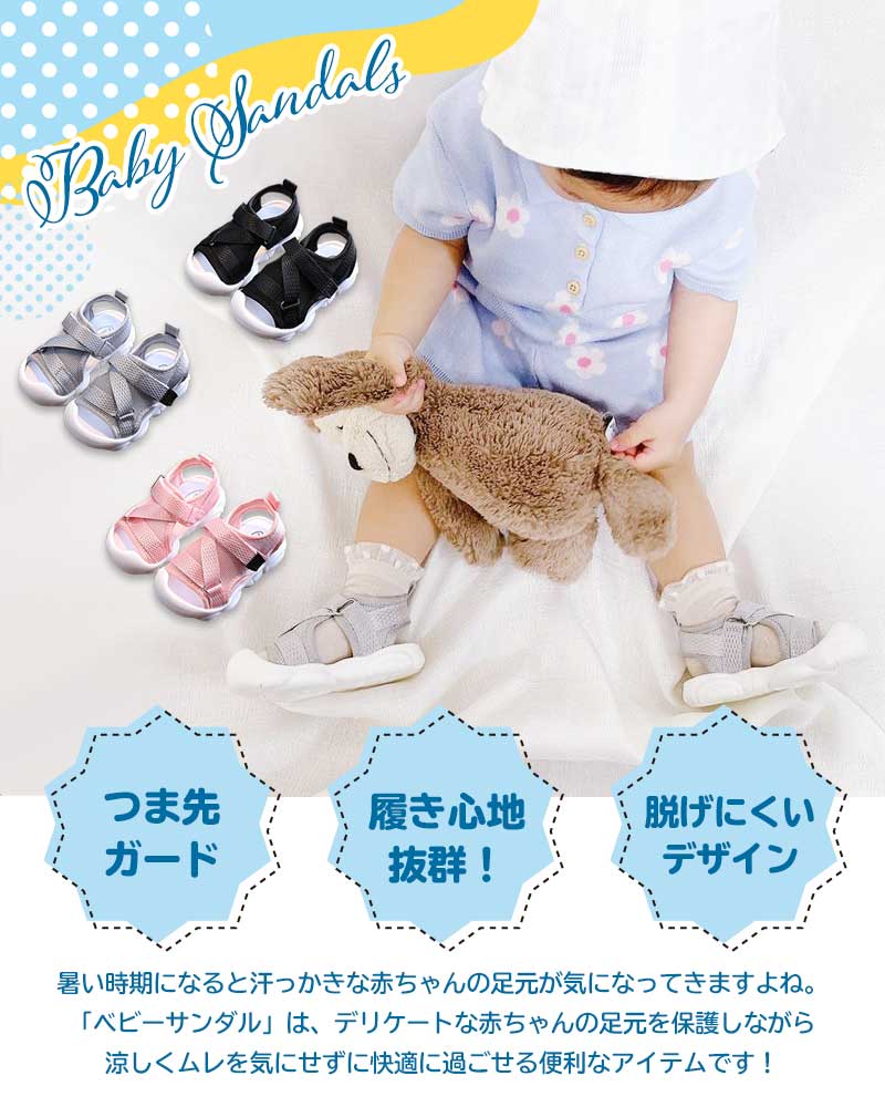 【グレー14cm】 キッズ ベビー サンダル ベビーサンダル 女の子 つま先ガード メッシュ マジックテープ 軽量 通気 速乾性 お出かけ キャンプ 海 通園 通学 履きやすい 黒 グレー ピンク ブラック