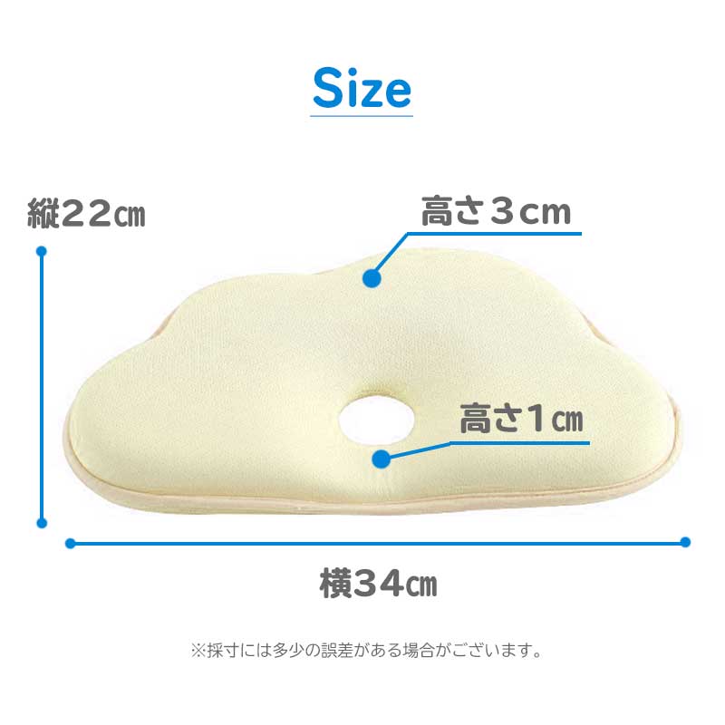 【イエロー】 ベビー枕 ドーナツ枕 ベビーまくら まくら 赤ちゃん ベビー ピロー 雲形 かわいい 可愛い サポート枕 フォト 寝具 お昼寝 0歳 1歳 コットン 綿 キュート 新生児 人気 おしゃれ ギフト プレゼント 出産祝い 雲 洗濯可能