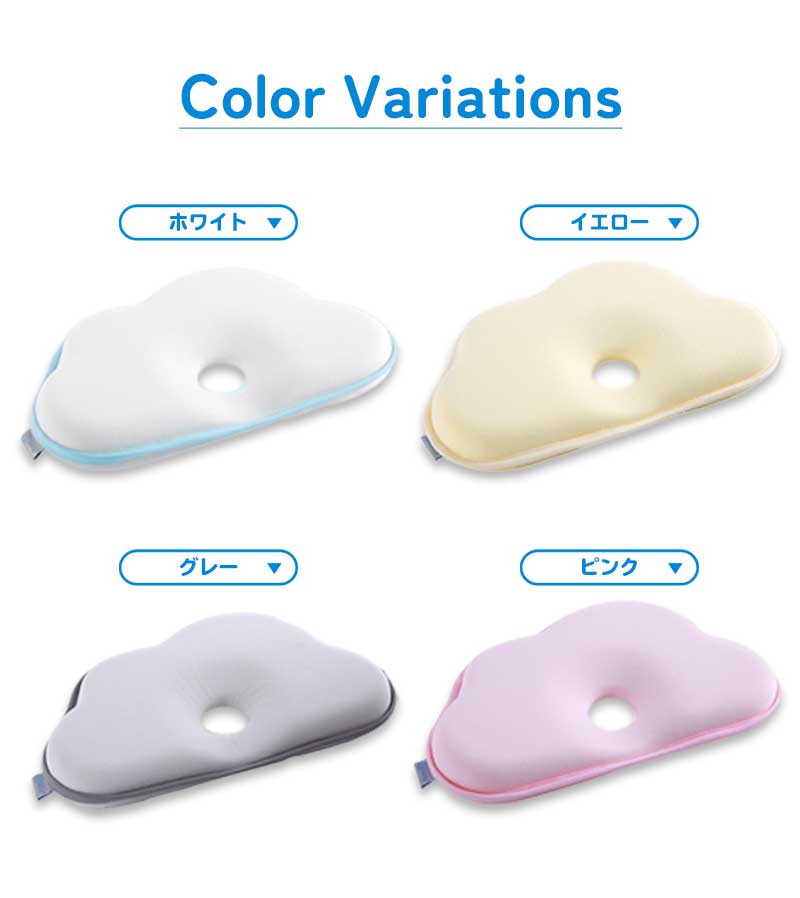 【イエロー】 ベビー枕 ドーナツ枕 ベビーまくら まくら 赤ちゃん ベビー ピロー 雲形 かわいい 可愛い サポート枕 フォト 寝具 お昼寝 0歳 1歳 コットン 綿 キュート 新生児 人気 おしゃれ ギフト プレゼント 出産祝い 雲 洗濯可能
