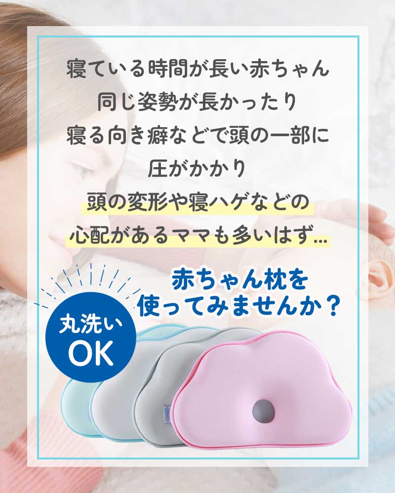 【イエロー】 ベビー枕 ドーナツ枕 ベビーまくら まくら 赤ちゃん ベビー ピロー 雲形 かわいい 可愛い サポート枕 フォト 寝具 お昼寝 0歳 1歳 コットン 綿 キュート 新生児 人気 おしゃれ ギフト プレゼント 出産祝い 雲 洗濯可能