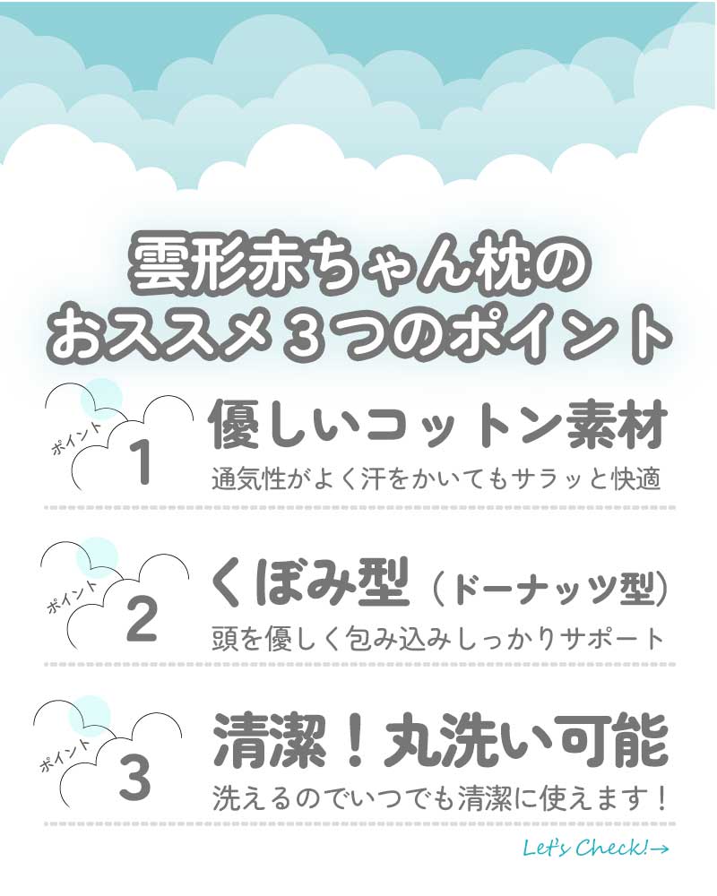 【イエロー】 ベビー枕 ドーナツ枕 ベビーまくら まくら 赤ちゃん ベビー ピロー 雲形 かわいい 可愛い サポート枕 フォト 寝具 お昼寝 0歳 1歳 コットン 綿 キュート 新生児 人気 おしゃれ ギフト プレゼント 出産祝い 雲 洗濯可能
