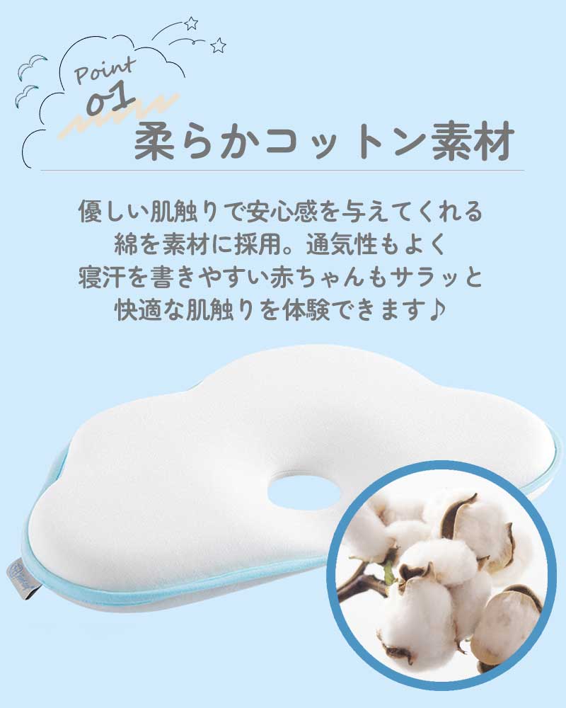 【イエロー】 ベビー枕 ドーナツ枕 ベビーまくら まくら 赤ちゃん ベビー ピロー 雲形 かわいい 可愛い サポート枕 フォト 寝具 お昼寝 0歳 1歳 コットン 綿 キュート 新生児 人気 おしゃれ ギフト プレゼント 出産祝い 雲 洗濯可能