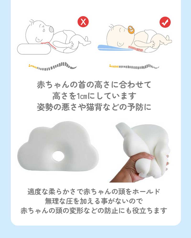 【イエロー】 ベビー枕 ドーナツ枕 ベビーまくら まくら 赤ちゃん ベビー ピロー 雲形 かわいい 可愛い サポート枕 フォト 寝具 お昼寝 0歳 1歳 コットン 綿 キュート 新生児 人気 おしゃれ ギフト プレゼント 出産祝い 雲 洗濯可能
