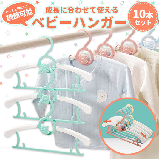 【グレージュ10本】 ベビーハンガー ベビー ハンガー 10本セット 調節可能 赤ちゃん ハンガー 滑らない 赤ちゃんハンガー 子供用ハンガー キッズ ベビー服 すべらない 収納 衣類ハンガー 洗濯 物干し コンパクト 洋服 子ども用 おしゃれ