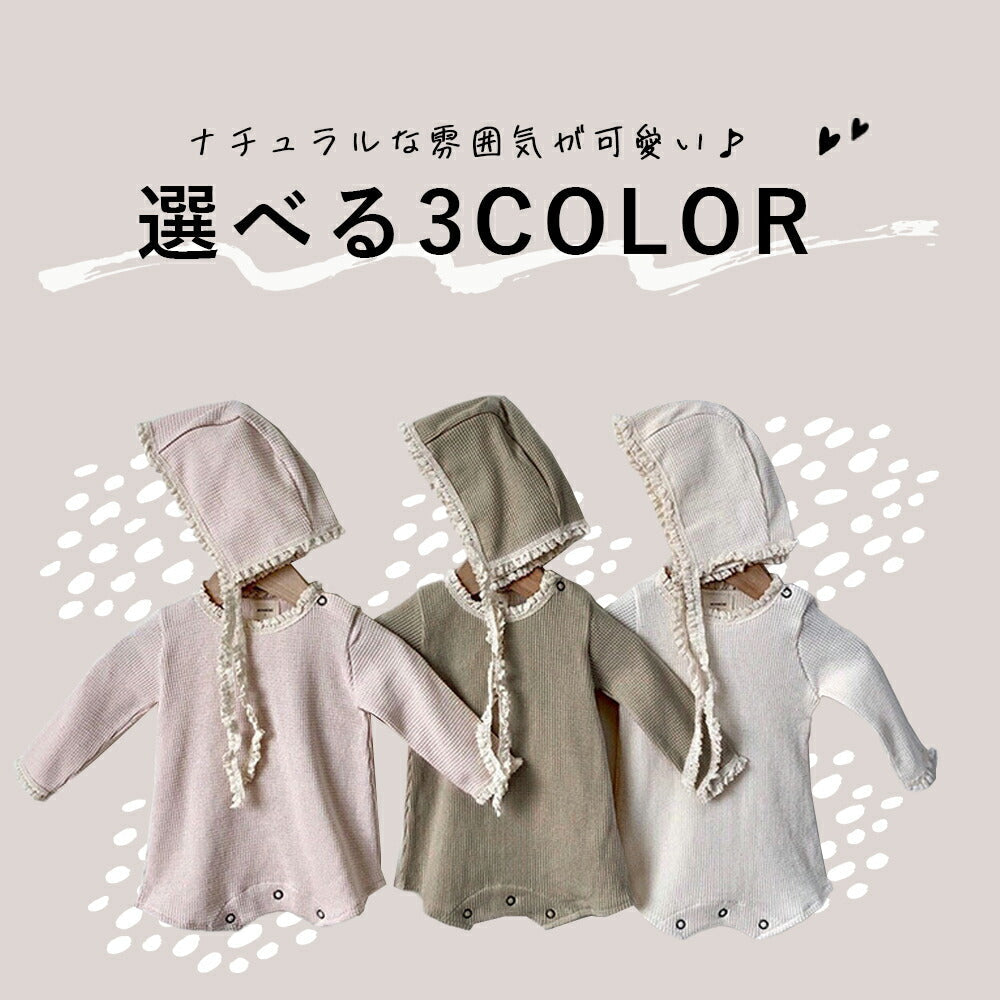 【ホワイト73cm】 ロンパース ワッフルロンパース ベビー 赤ちゃん 新生児 ベビー服 セレモニードレス ナチュラル 退院着 お宮参り ボンネット 韓国子供服 出産祝い 66 73 80 90
