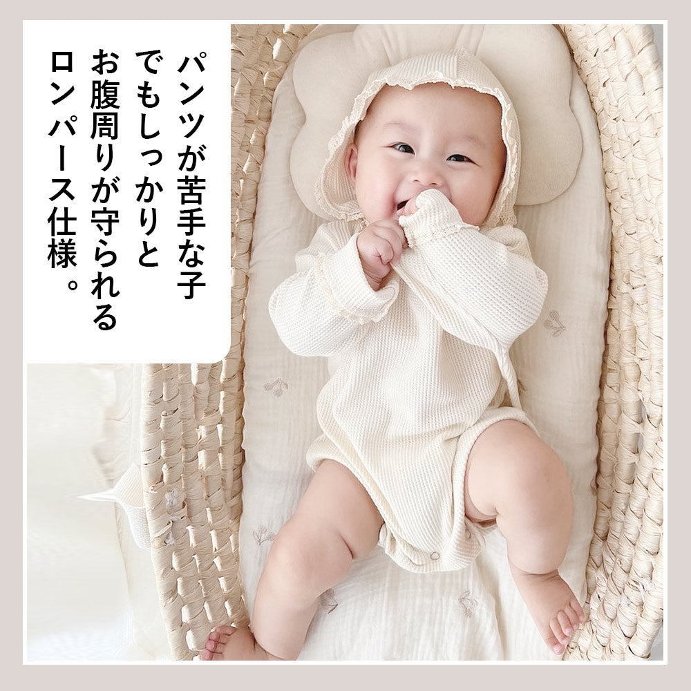 【ホワイト73cm】 ロンパース ワッフルロンパース ベビー 赤ちゃん 新生児 ベビー服 セレモニードレス ナチュラル 退院着 お宮参り ボンネット 韓国子供服 出産祝い 66 73 80 90