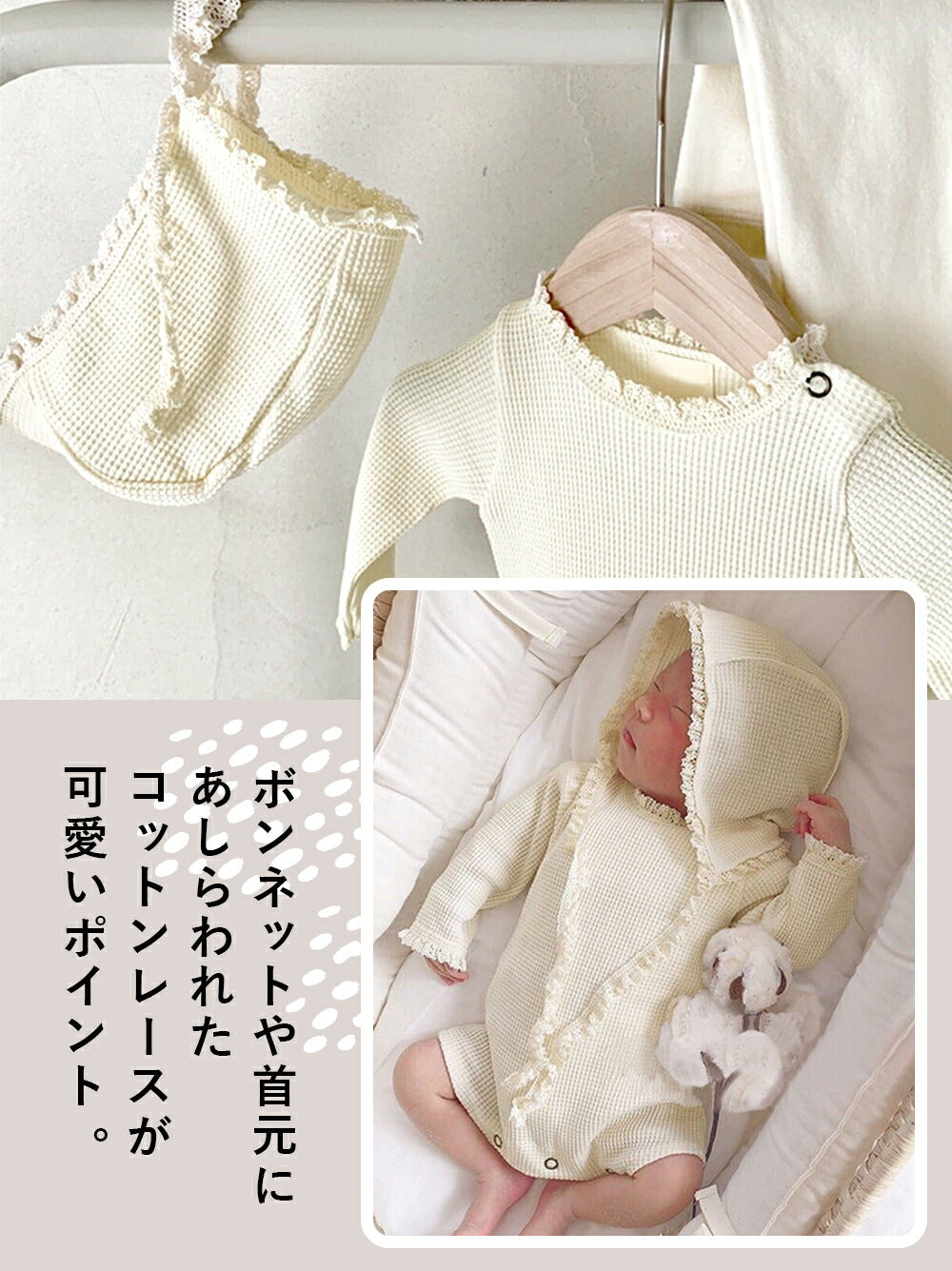 【ホワイト73cm】 ロンパース ワッフルロンパース ベビー 赤ちゃん 新生児 ベビー服 セレモニードレス ナチュラル 退院着 お宮参り ボンネット 韓国子供服 出産祝い 66 73 80 90