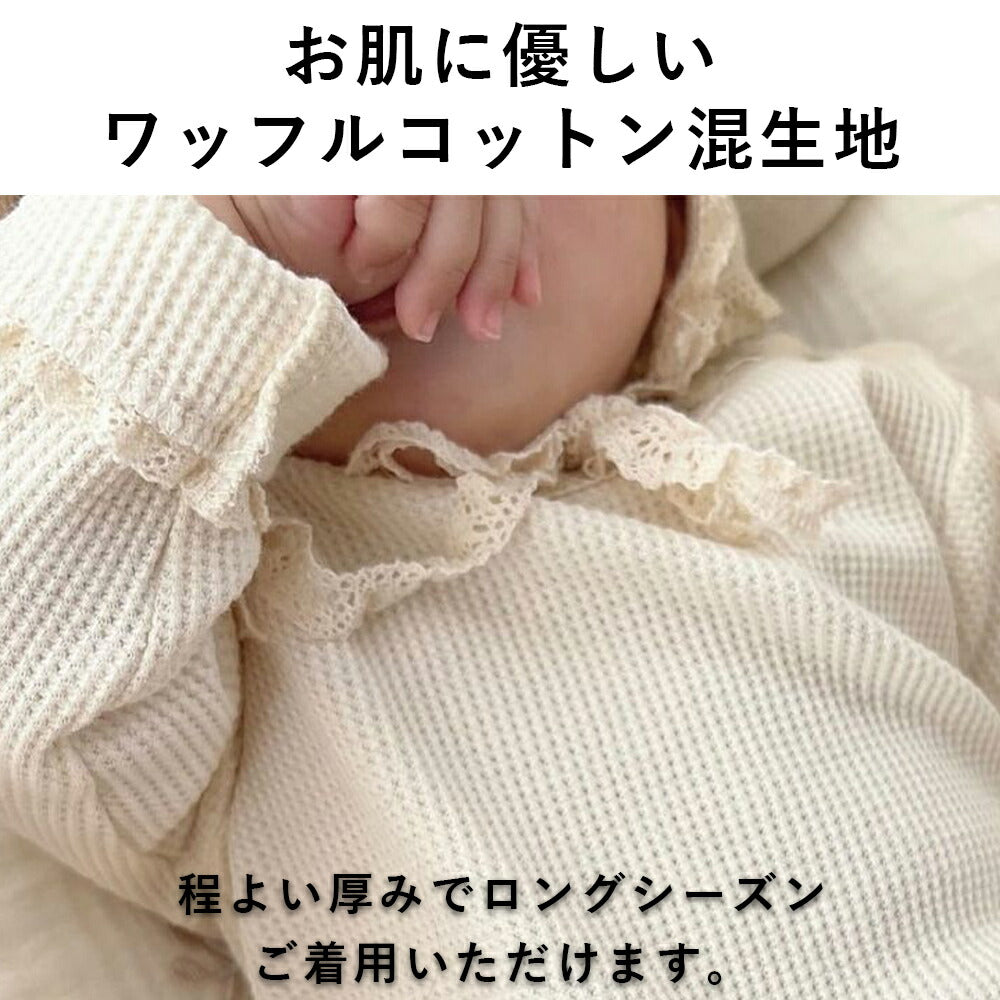 【ホワイト73cm】 ロンパース ワッフルロンパース ベビー 赤ちゃん 新生児 ベビー服 セレモニードレス ナチュラル 退院着 お宮参り ボンネット 韓国子供服 出産祝い 66 73 80 90