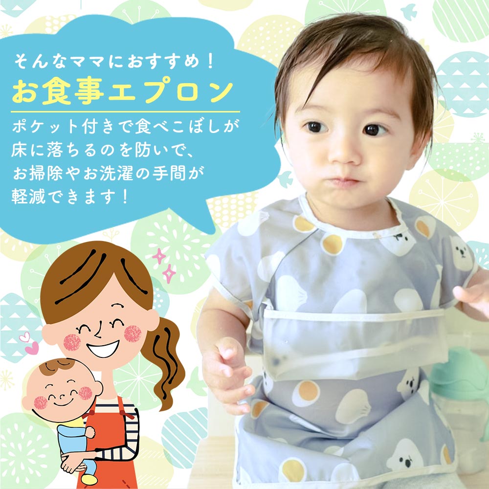 【パンダ	】 お食事エプロン 袖なし 半袖 ビブ 保育園 スモック ビニール 離乳食 入園準備 防水 ポケット付き 離乳食 入園準備 スタイ 袖あり かわいい おしゃれ ベビー 赤ちゃん 子供