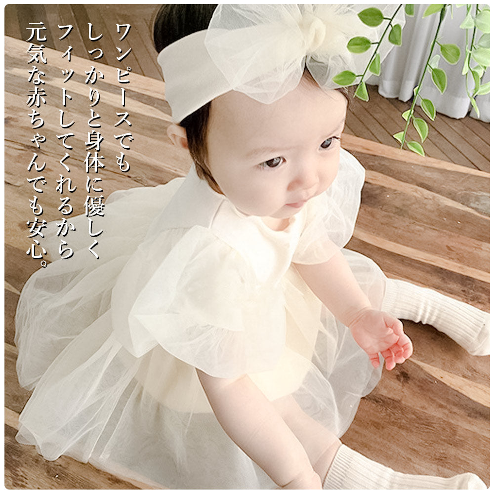 【ホワイト（長袖）66cm】 ベビー ワンピース ロンパース ドレス 半袖 長袖 ベビードレス ベビー服 女の子 チュール 66 73 80 90 セレモニードレス お宮参り 新生児 フォーマル 結婚式 赤ちゃん 誕生日 入園式