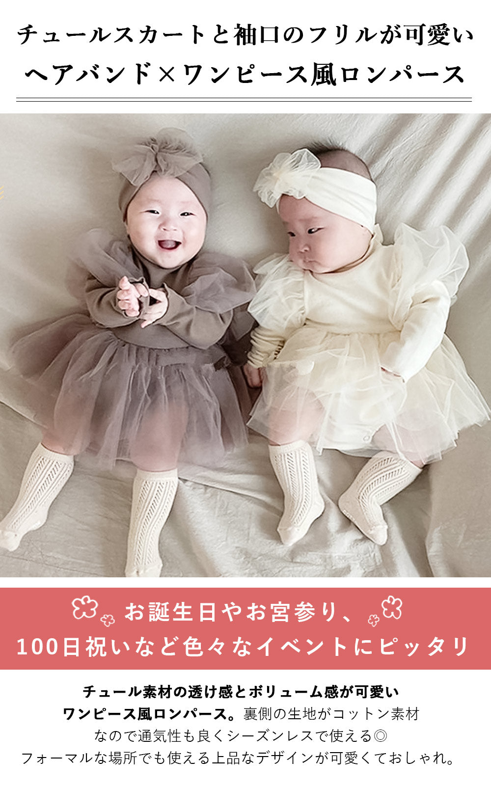 【ホワイト（長袖）66cm】 ベビー ワンピース ロンパース ドレス 半袖 長袖 ベビードレス ベビー服 女の子 チュール 66 73 80 90 セレモニードレス お宮参り 新生児 フォーマル 結婚式 赤ちゃん 誕生日 入園式