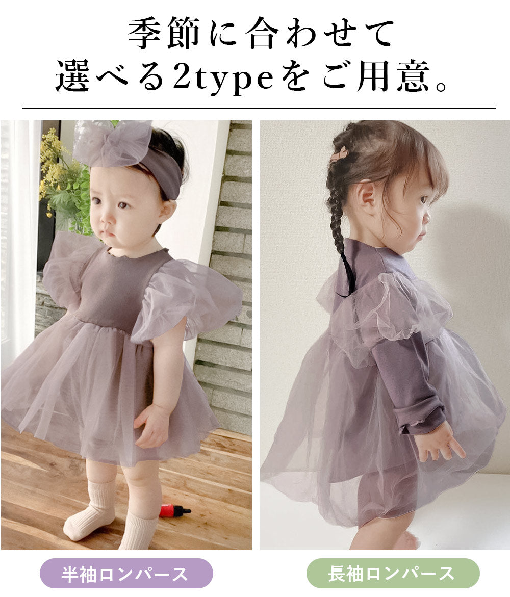 【ホワイト（長袖）66cm】 ベビー ワンピース ロンパース ドレス 半袖 長袖 ベビードレス ベビー服 女の子 チュール 66 73 80 90 セレモニードレス お宮参り 新生児 フォーマル 結婚式 赤ちゃん 誕生日 入園式