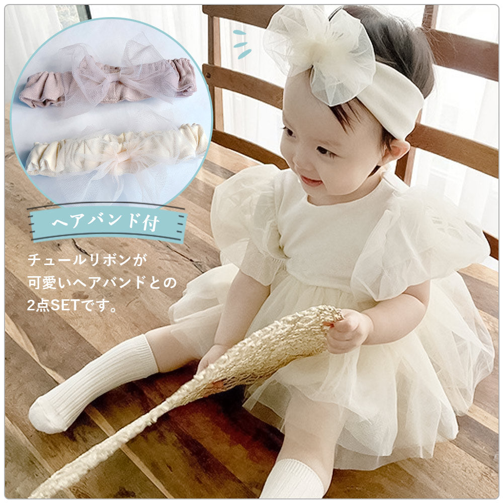 【ホワイト（長袖）66cm】 ベビー ワンピース ロンパース ドレス 半袖 長袖 ベビードレス ベビー服 女の子 チュール 66 73 80 90 セレモニードレス お宮参り 新生児 フォーマル 結婚式 赤ちゃん 誕生日 入園式