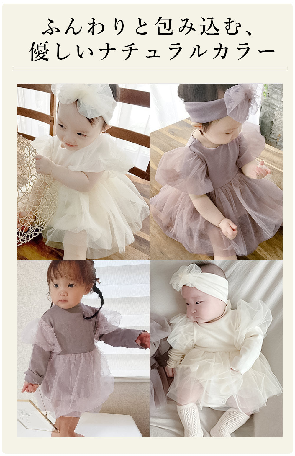 【ホワイト（長袖）66cm】 ベビー ワンピース ロンパース ドレス 半袖 長袖 ベビードレス ベビー服 女の子 チュール 66 73 80 90 セレモニードレス お宮参り 新生児 フォーマル 結婚式 赤ちゃん 誕生日 入園式