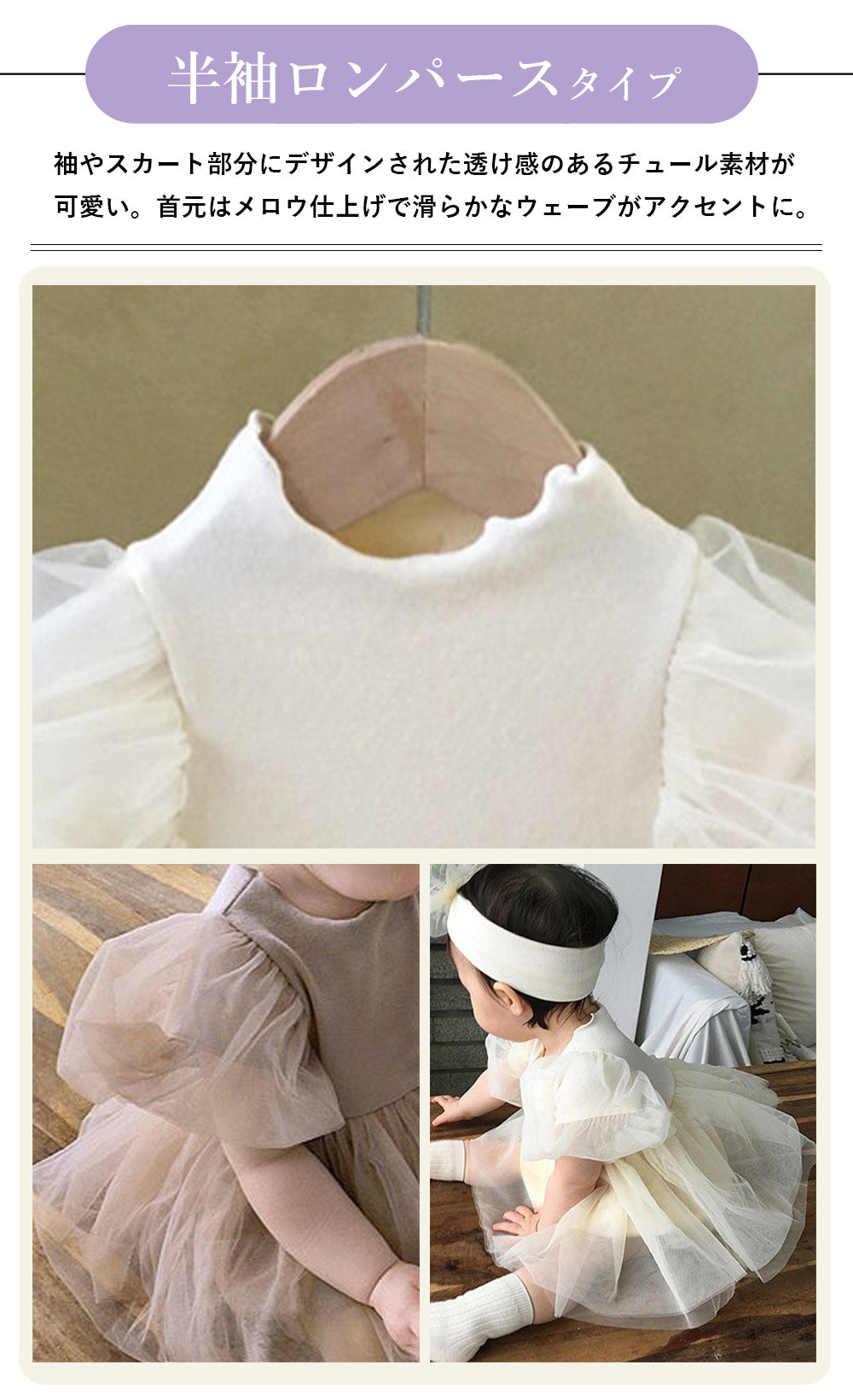 【ホワイト（長袖）66cm】 ベビー ワンピース ロンパース ドレス 半袖 長袖 ベビードレス ベビー服 女の子 チュール 66 73 80 90 セレモニードレス お宮参り 新生児 フォーマル 結婚式 赤ちゃん 誕生日 入園式