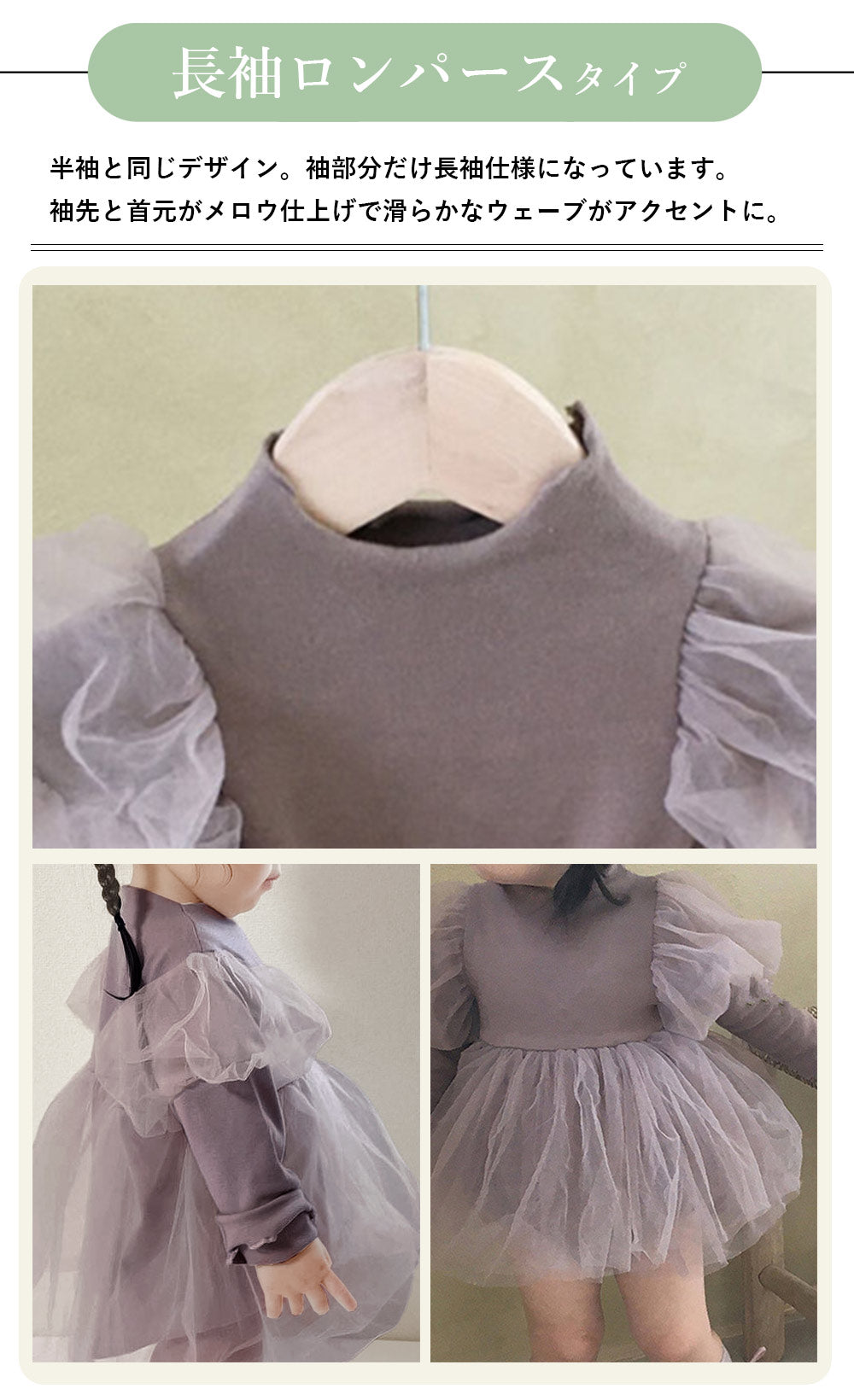 【ホワイト（長袖）66cm】 ベビー ワンピース ロンパース ドレス 半袖 長袖 ベビードレス ベビー服 女の子 チュール 66 73 80 90 セレモニードレス お宮参り 新生児 フォーマル 結婚式 赤ちゃん 誕生日 入園式
