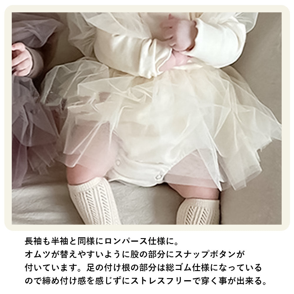【ホワイト（長袖）66cm】 ベビー ワンピース ロンパース ドレス 半袖 長袖 ベビードレス ベビー服 女の子 チュール 66 73 80 90 セレモニードレス お宮参り 新生児 フォーマル 結婚式 赤ちゃん 誕生日 入園式