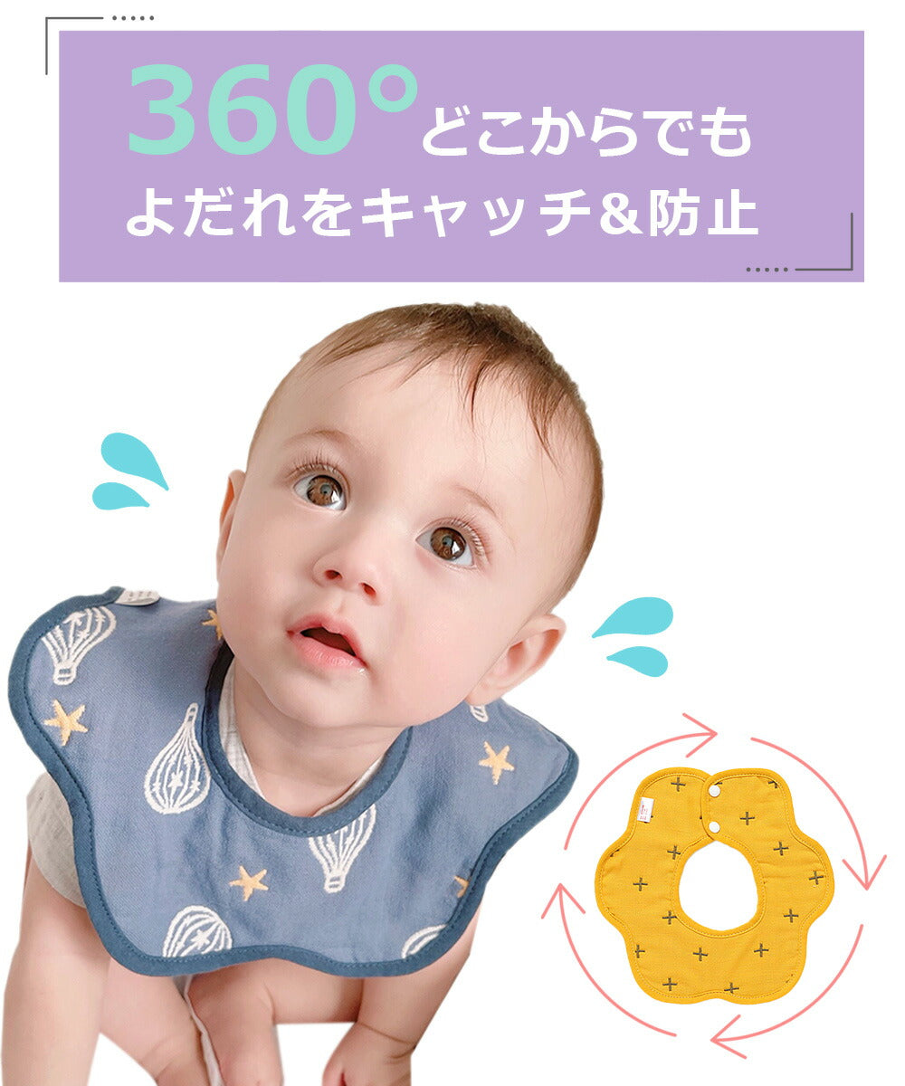 【Bセット】 スタイ 5枚セット ガーゼ よだれかけ 360 ベビー 赤ちゃん リバーシブル ビブ 前かけ 綿100 コットン 男の子 女の子 男児 女児 ボーイズ ガールズ 新生児 出産祝い プレゼント ギフト おしゃれ 丸タイプ