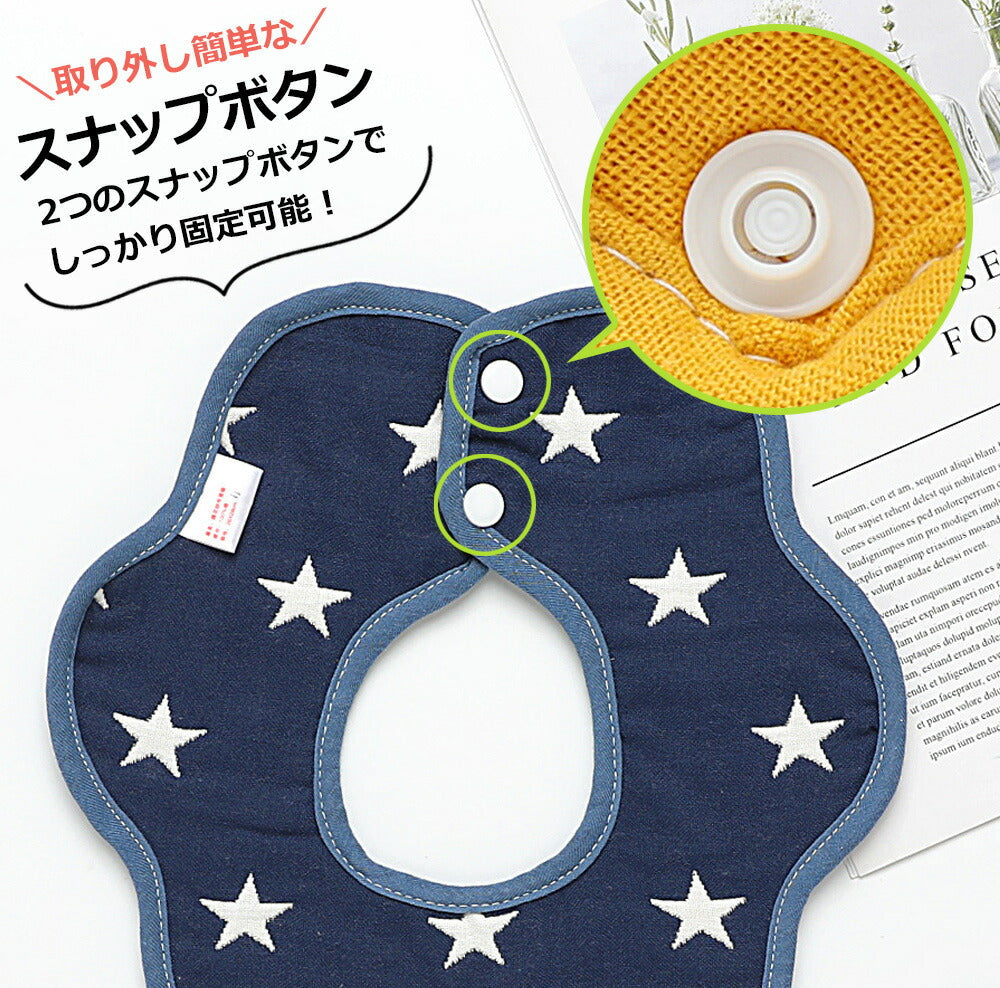 【Bセット】 スタイ 5枚セット ガーゼ よだれかけ 360 ベビー 赤ちゃん リバーシブル ビブ 前かけ 綿100 コットン 男の子 女の子 男児 女児 ボーイズ ガールズ 新生児 出産祝い プレゼント ギフト おしゃれ 丸タイプ