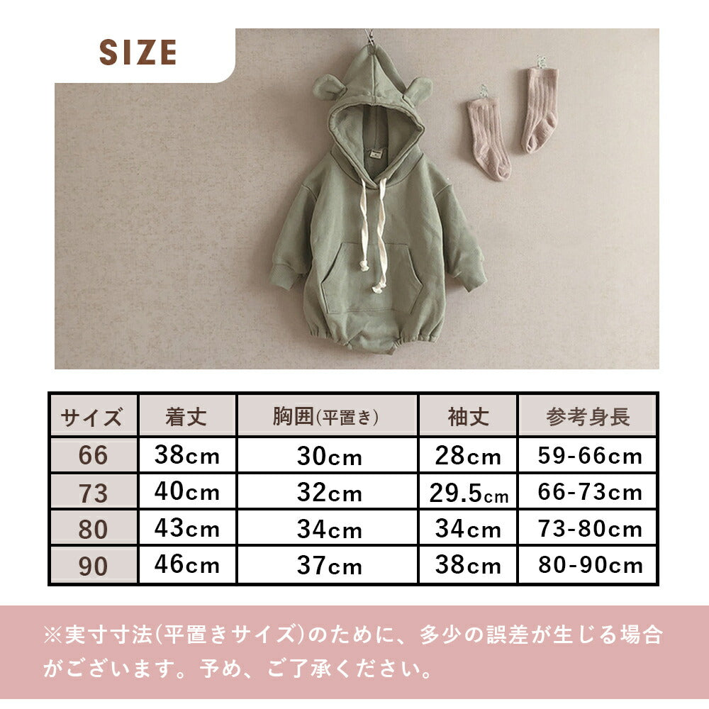 【ブラウン73cm】 ロンパース カバーオール 子供服 くま フード パーカー スウェット ベビー服 フード付き 男の子 女の子 おしゃれ 赤ちゃん 新生児 ベビー 綿 コットン 可愛い 出産祝い プレゼント 着ぐるみ くま耳 長袖 秋 冬