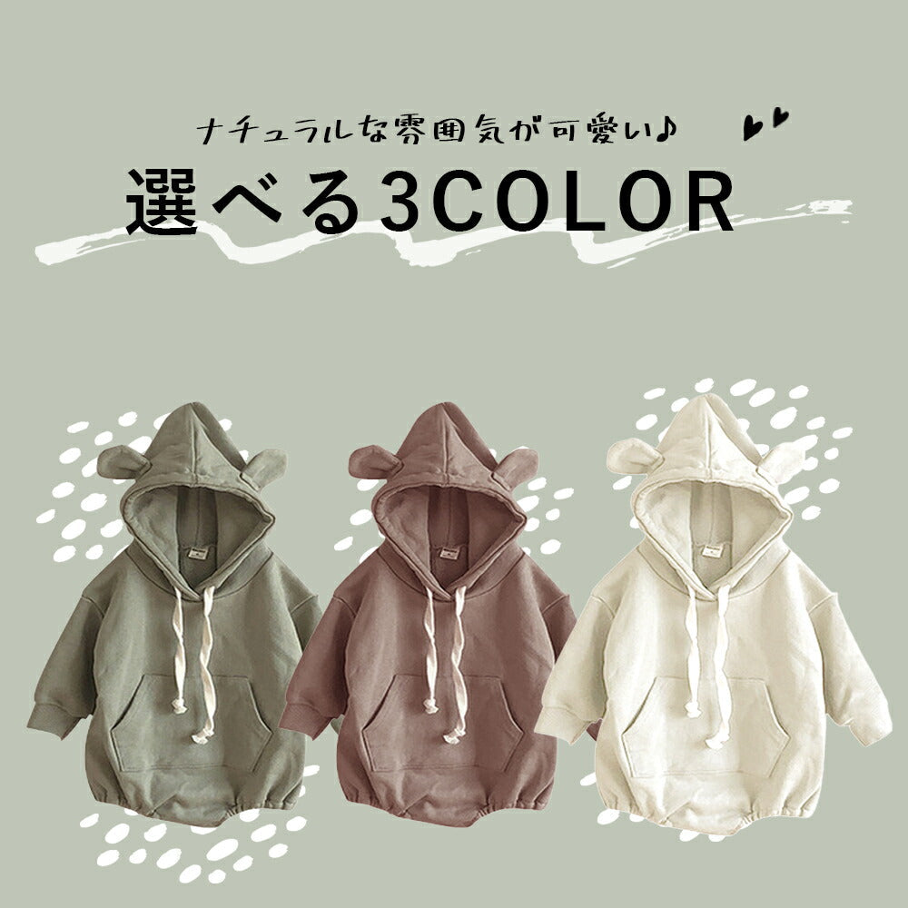 【ブラウン73cm】 ロンパース カバーオール 子供服 くま フード パーカー スウェット ベビー服 フード付き 男の子 女の子 おしゃれ 赤ちゃん 新生児 ベビー 綿 コットン 可愛い 出産祝い プレゼント 着ぐるみ くま耳 長袖 秋 冬