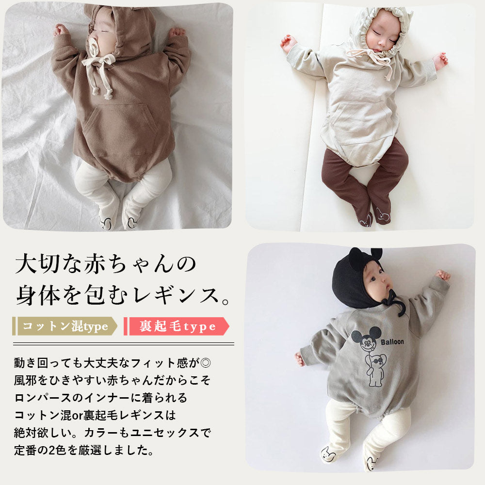 【ホワイト(コットン混)80cm】 レギンス ベビー タイツ 女の子 男の子 おしゃれ 赤ちゃん 新生児 ベビー ベビー服 綿 コットン 可愛い 出産祝い プレゼント 着ぐるみ くま耳 クマ耳 くまみみ 靴下 肌寒い ベビー着ぐるみ 秋冬 冬