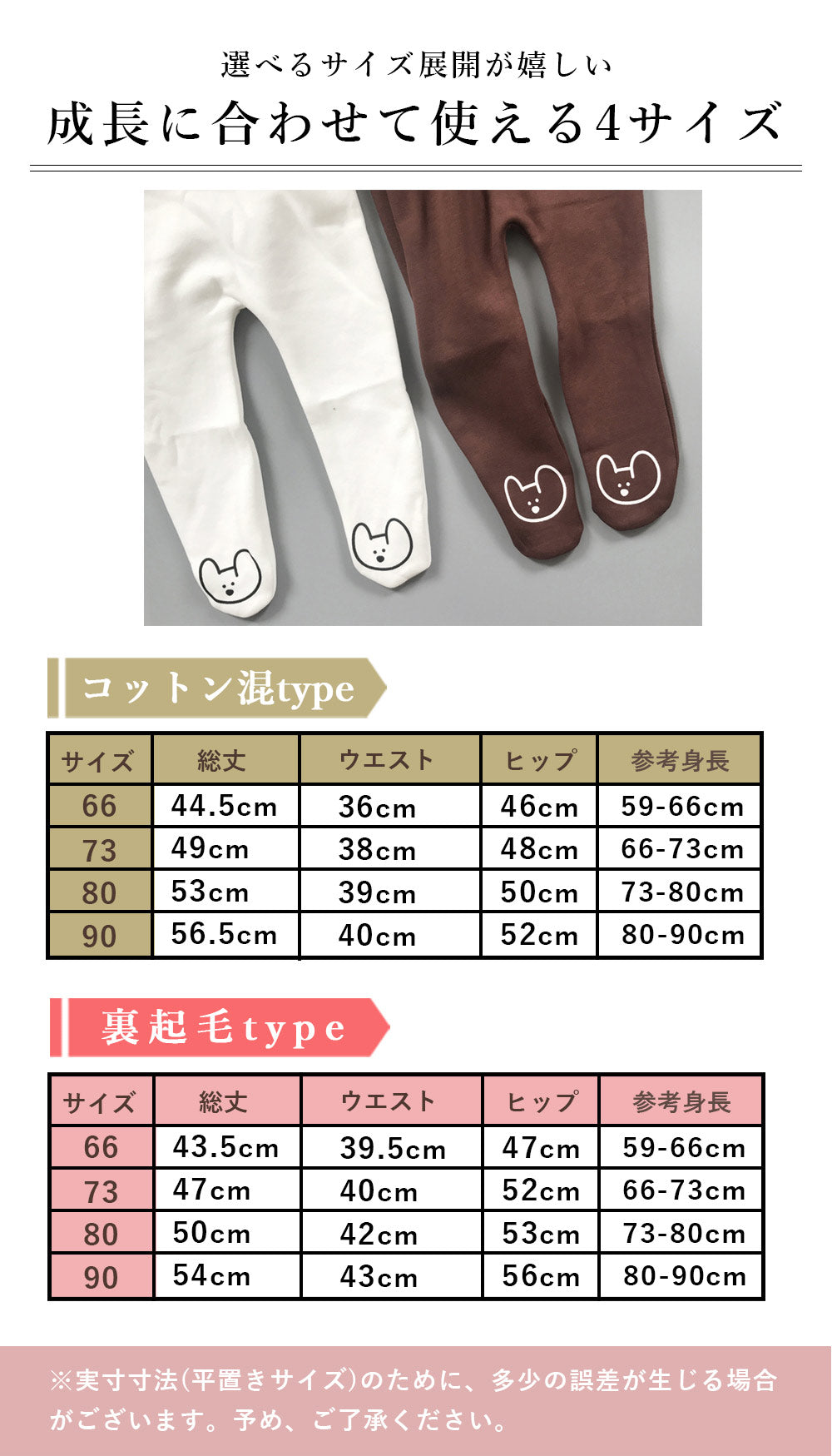 【ホワイト(コットン混)80cm】 レギンス ベビー タイツ 女の子 男の子 おしゃれ 赤ちゃん 新生児 ベビー ベビー服 綿 コットン 可愛い 出産祝い プレゼント 着ぐるみ くま耳 クマ耳 くまみみ 靴下 肌寒い ベビー着ぐるみ 秋冬 冬