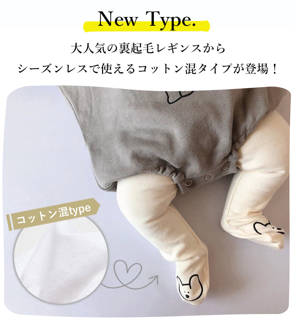 【ホワイト(コットン混)80cm】 レギンス ベビー タイツ 女の子 男の子 おしゃれ 赤ちゃん 新生児 ベビー ベビー服 綿 コットン 可愛い 出産祝い プレゼント 着ぐるみ くま耳 クマ耳 くまみみ 靴下 肌寒い ベビー着ぐるみ 秋冬 冬