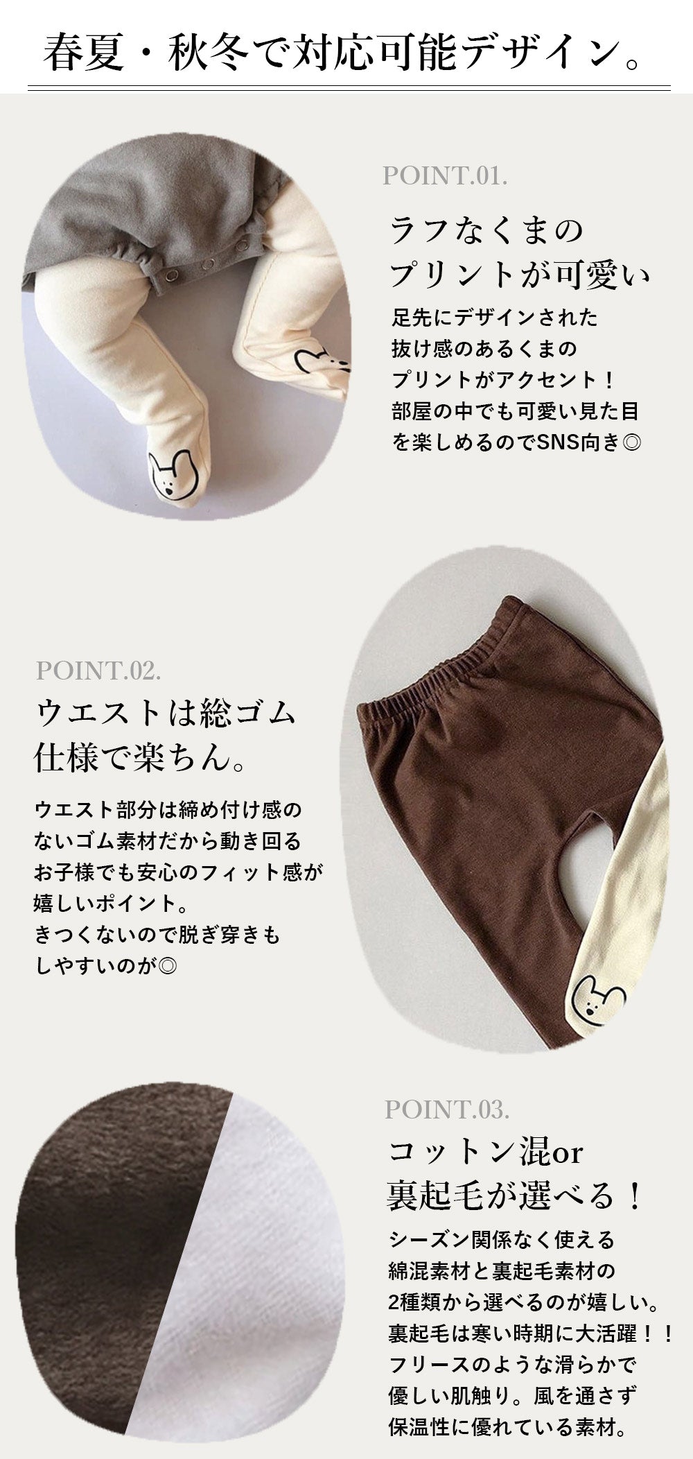 【ホワイト(コットン混)80cm】 レギンス ベビー タイツ 女の子 男の子 おしゃれ 赤ちゃん 新生児 ベビー ベビー服 綿 コットン 可愛い 出産祝い プレゼント 着ぐるみ くま耳 クマ耳 くまみみ 靴下 肌寒い ベビー着ぐるみ 秋冬 冬