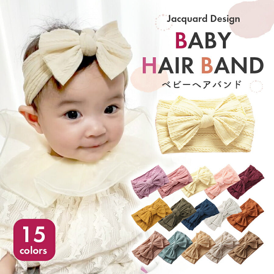 【ライトピンク】 ヘアバンド ベビー 赤ちゃんヘッドバンド ビッグリボン ベビー キッズ 子供 リボン 新生児 ヘアーバンド カチューシャ ストレッチ シンプル ヘアアクセサリー 女の子 男の子 髪飾り ターバン 無地 アクセサリー