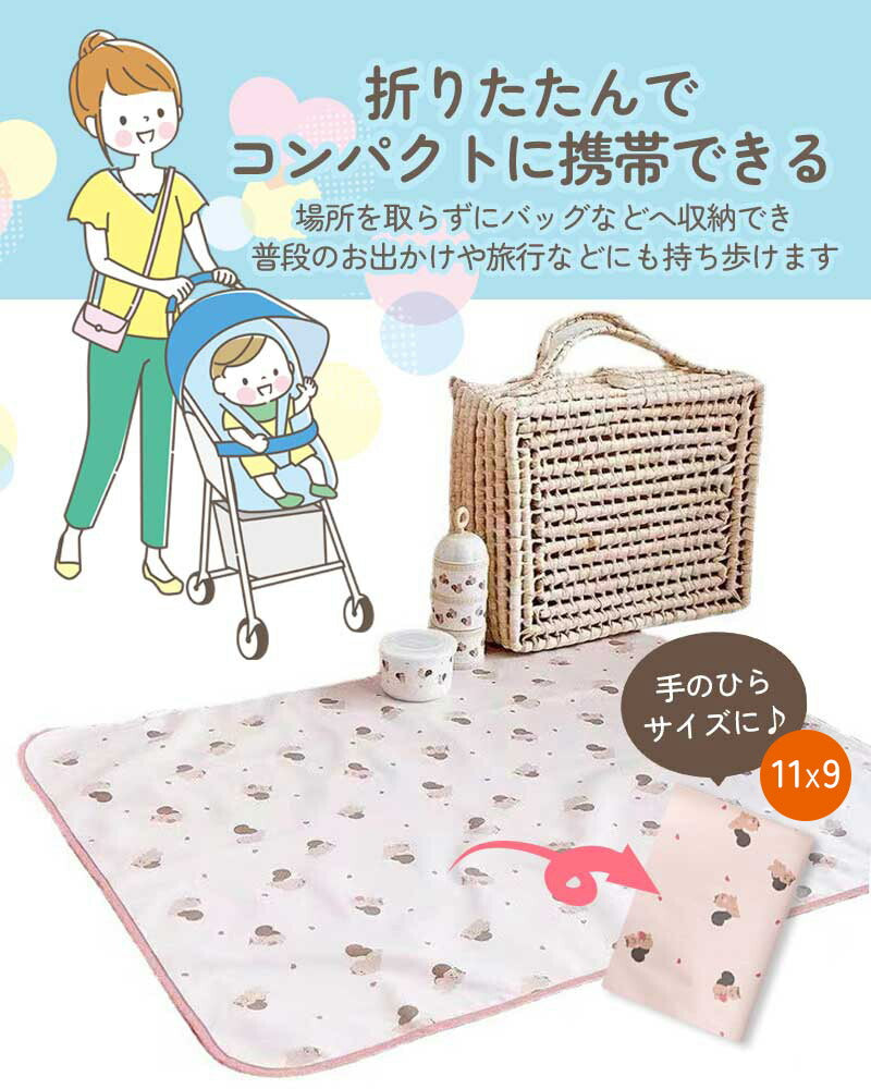 【くま】 おむつ替えシート 防水 大判 おむつ替えシーツ おむつ替えパッド シート おむつ替え オムツ替え マット ベビーマット おむつ替えマット 防水シート ベビー 赤ちゃん おむつ替え防水シート 丸洗い かわいい コンパクト
