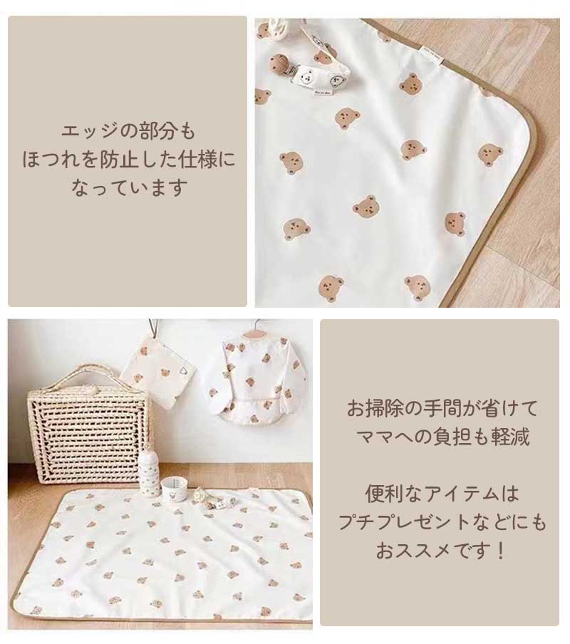 【くま】 おむつ替えシート 防水 大判 おむつ替えシーツ おむつ替えパッド シート おむつ替え オムツ替え マット ベビーマット おむつ替えマット 防水シート ベビー 赤ちゃん おむつ替え防水シート 丸洗い かわいい コンパクト
