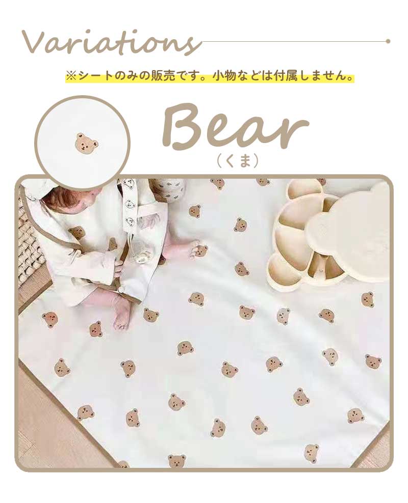 【くま】 おむつ替えシート 防水 大判 おむつ替えシーツ おむつ替えパッド シート おむつ替え オムツ替え マット ベビーマット おむつ替えマット 防水シート ベビー 赤ちゃん おむつ替え防水シート 丸洗い かわいい コンパクト