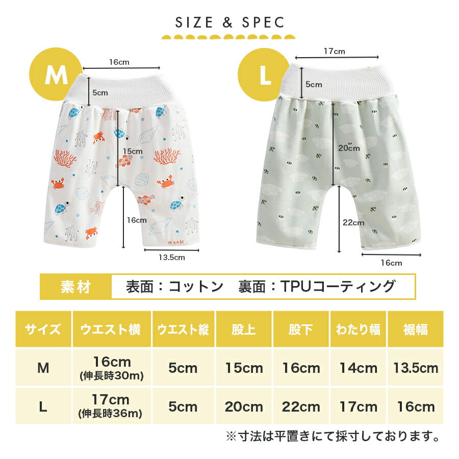 【星Mサイズ】 おねしょズボン おねしょ ズボン おねしょパンツ 予防 腹巻き 防水 パジャマ ズボン パンツ 綿 長ズボン 丸洗い おしゃれ かわいい おむつ卒業 おむつ外し コットン トイトレ トイレトレーニング パンツトレーニング キッズ 男の子 女の子