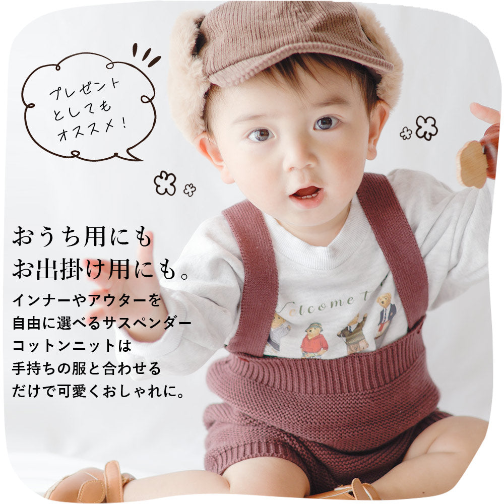 【グレー73cm】 ベビー サスペンダー サロペット ニット 女の子 男の子 パンツ キッズ suspender knit pants ショートパンツ シンプル ユニセックス 赤ちゃん コットン 可愛い 韓国風 60cm 70cm 80cm 90cm 子供服 春 秋 冬 送料無料