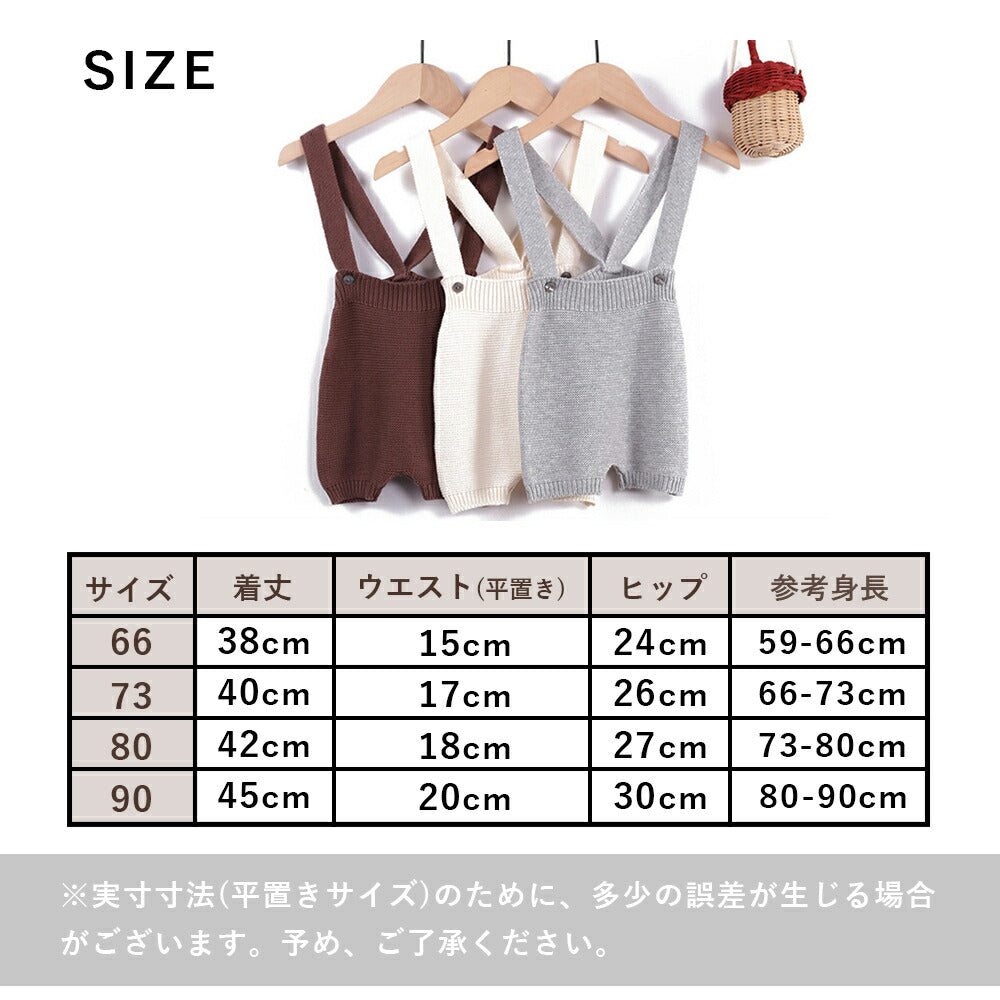 【グレー73cm】 ベビー サスペンダー サロペット ニット 女の子 男の子 パンツ キッズ suspender knit pants ショートパンツ シンプル ユニセックス 赤ちゃん コットン 可愛い 韓国風 60cm 70cm 80cm 90cm 子供服 春 秋 冬 送料無料