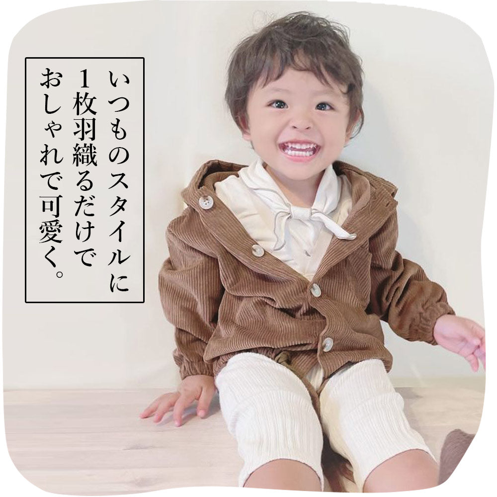 【アイボリー100cm】 ベビー アウター コーデュロイ デニム 羽織り ジャケット キッズ 冬 春 秋 シャツ シンプル ナチュラル 80 90 100 110 120 子供服 女の子 男の子 ユニセックス 男女兼用