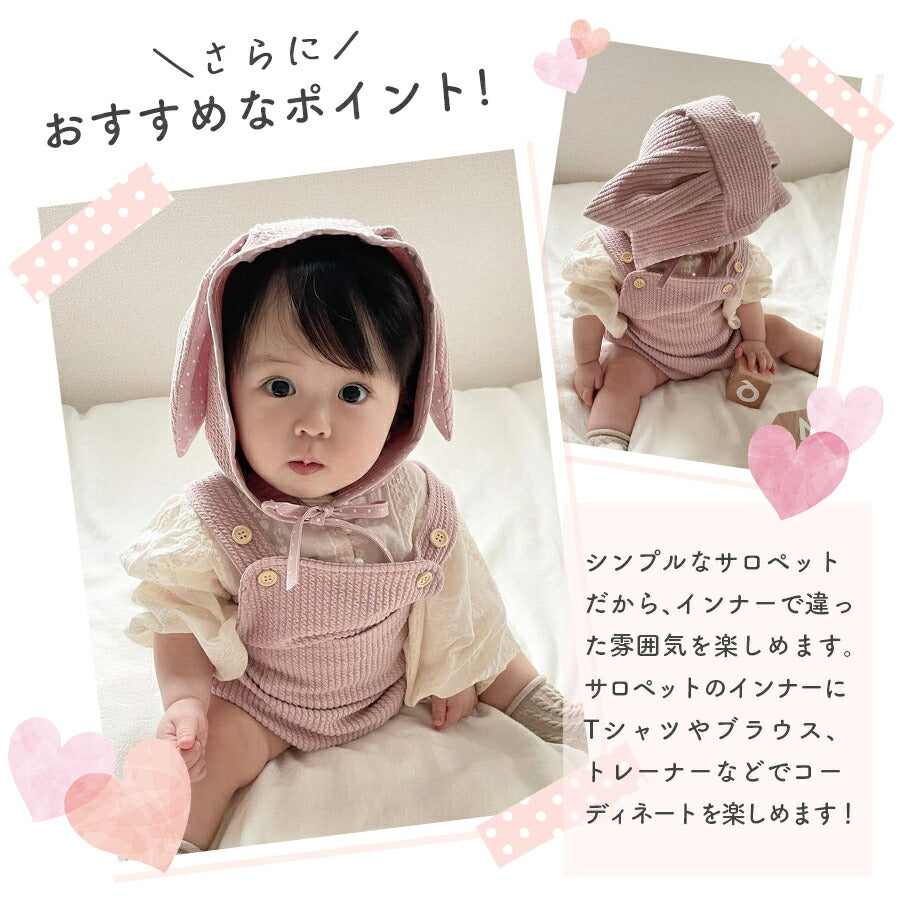 【アイボリー73cm】 ベビー服 サロペット 帽子 セット 春 夏 可愛い うさぎ 男の子 女の子 綿 60 70 80 90 ベビー キッズ 赤ちゃん レイヤード オーバーオール サスペンダー 子供 乳児 レトロ 秋 冬 オールシーズン 無地 日常 カジュアル ギフト